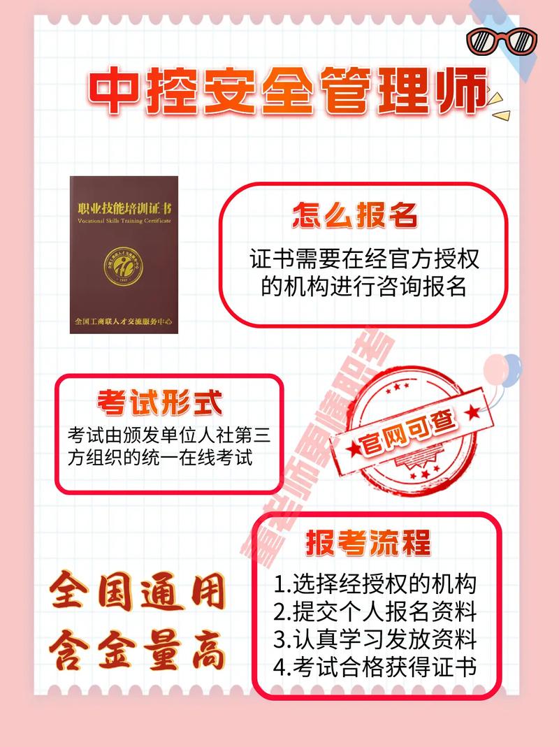 中控證怎么考多少費用(考個中控證多少錢)-圖1