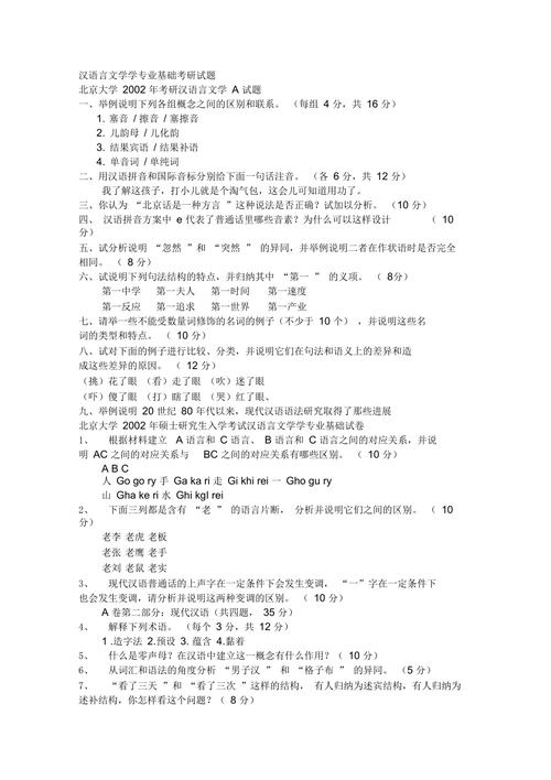 中國語言文學(xué)考研(全國在職研究生招生官網(wǎng))-圖1