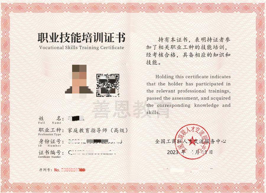 家庭教育指導師報名入口官網-圖1
