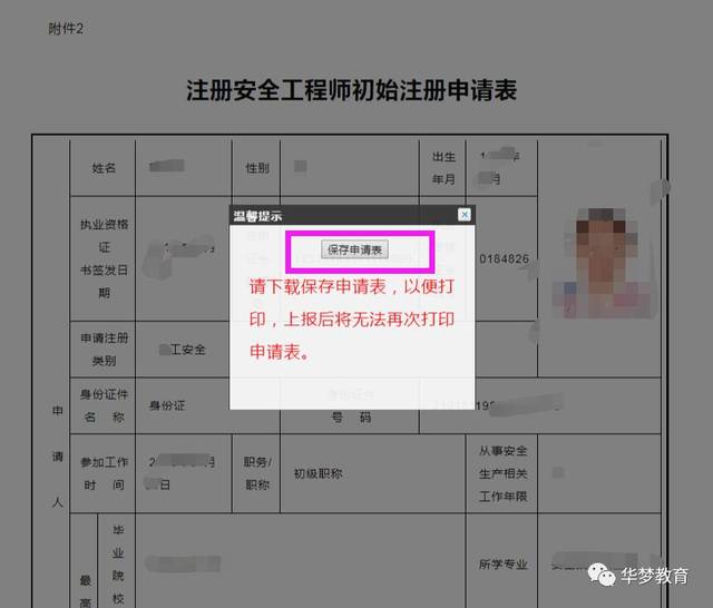 注冊安全工程師免考兩科條件-圖1