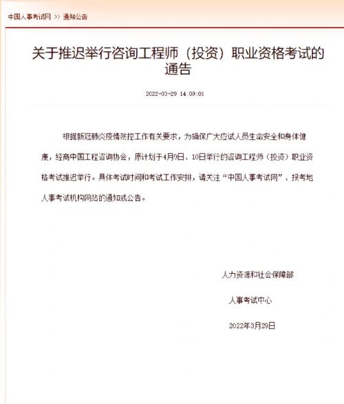 吉林省監理工程師考試延期(2024監理工程師報名考試時間)-圖1