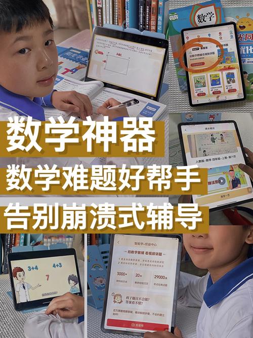 孩子數(shù)學不好怎么輔導(小孩數(shù)學差怎么補上來)-圖1