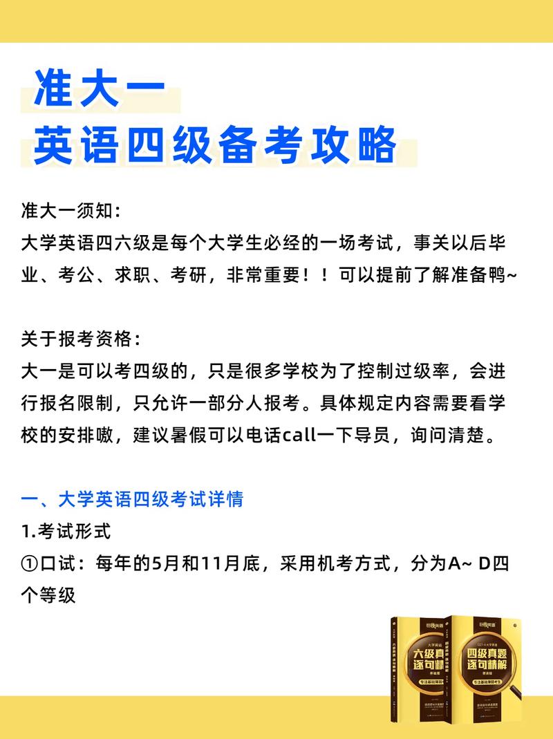 英語四級只能在校大學生考嗎(雅思6分相當于英語幾級)-圖1