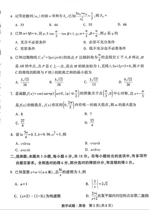 高考試卷有幾套(全國(guó)卷最難的是哪一套)-圖1