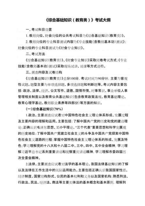 綜合基礎(chǔ)知識考什么(社區(qū)工作者必背300題及答案)-圖1