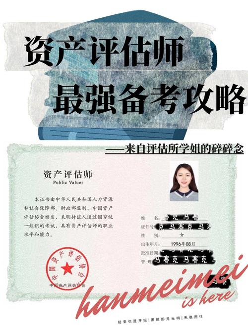 干資產評估太累了(平時是干什么的)-圖1