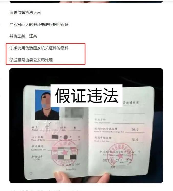 考消防證需要多少錢(考試報名費用)-圖1