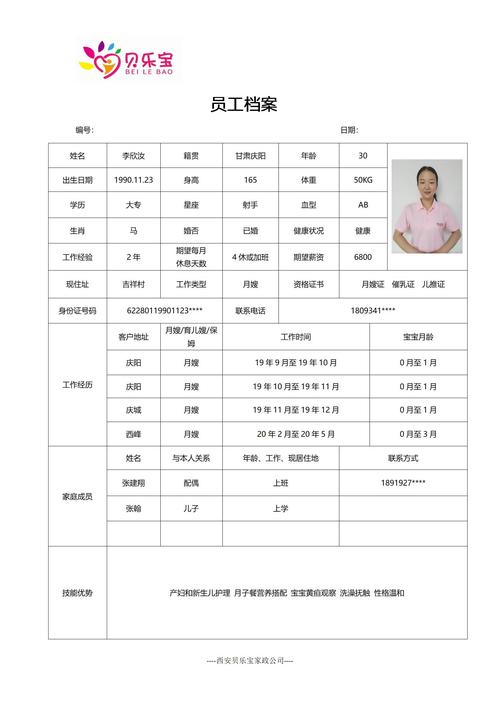 職業類型填什么(狀況怎么填)-圖1