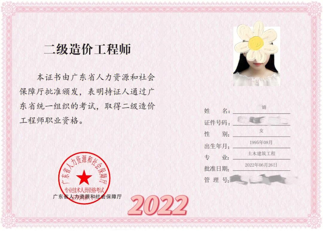 女生適合造價工程師嗎(造價員報考條件)-圖1