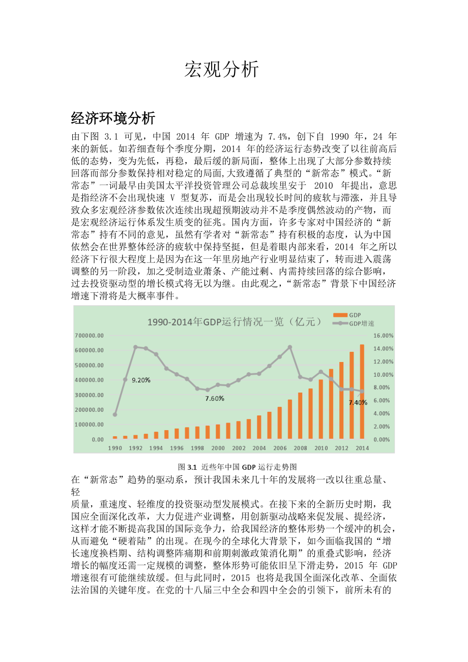 宏觀分析包括哪幾方面(宏觀經(jīng)濟(jì)有哪些方面)-圖1
