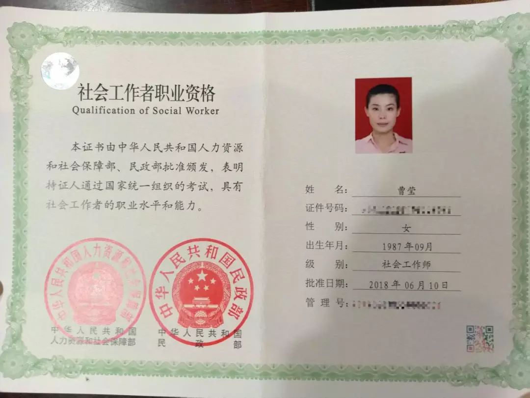 四十多歲考社工證有用嗎(2024年社會工作者職業(yè)資格)-圖1