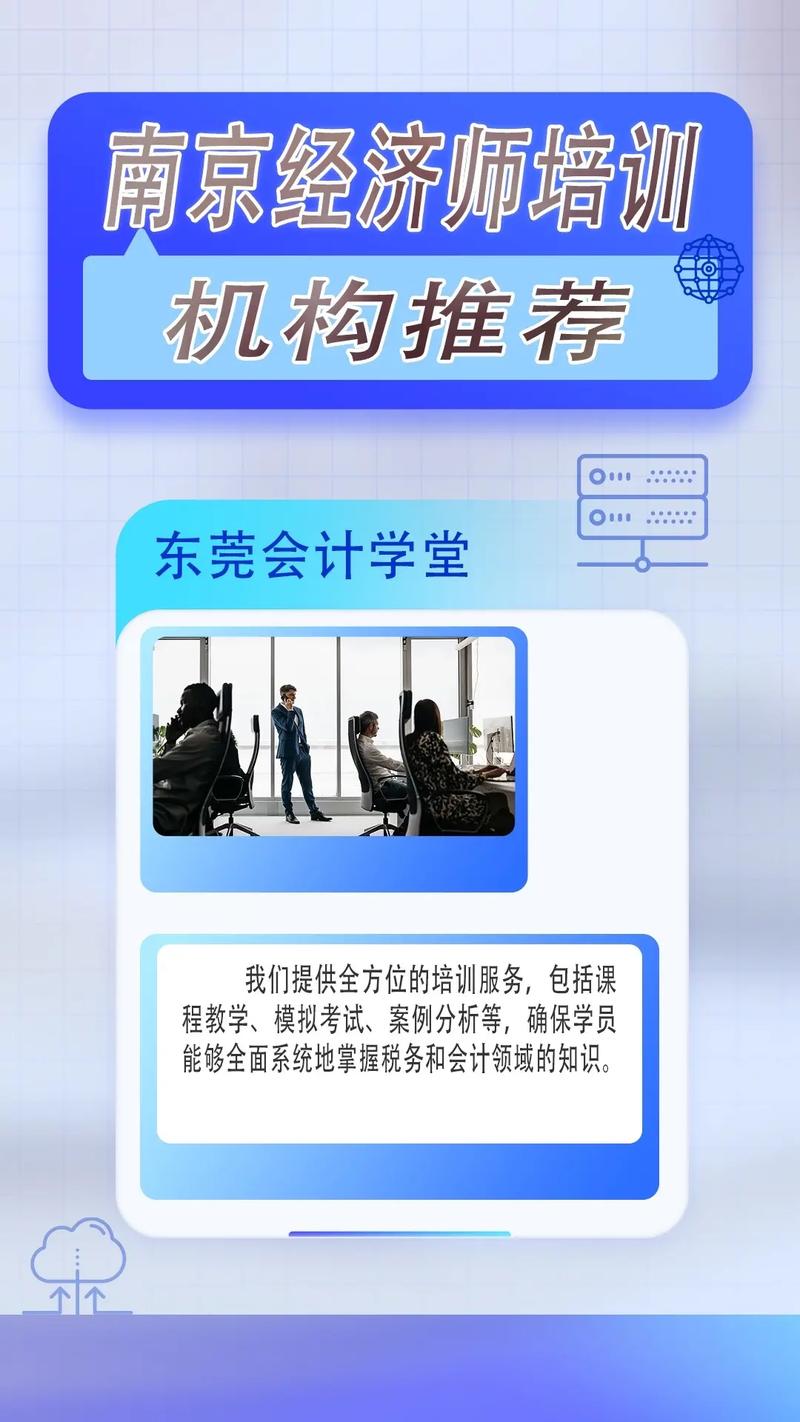 中級經(jīng)濟師哪里培訓(xùn)最好？-圖1