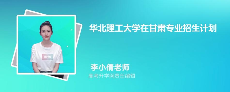 華北理工大學有專科嗎(大專可以不升本直接考研嗎)-圖1