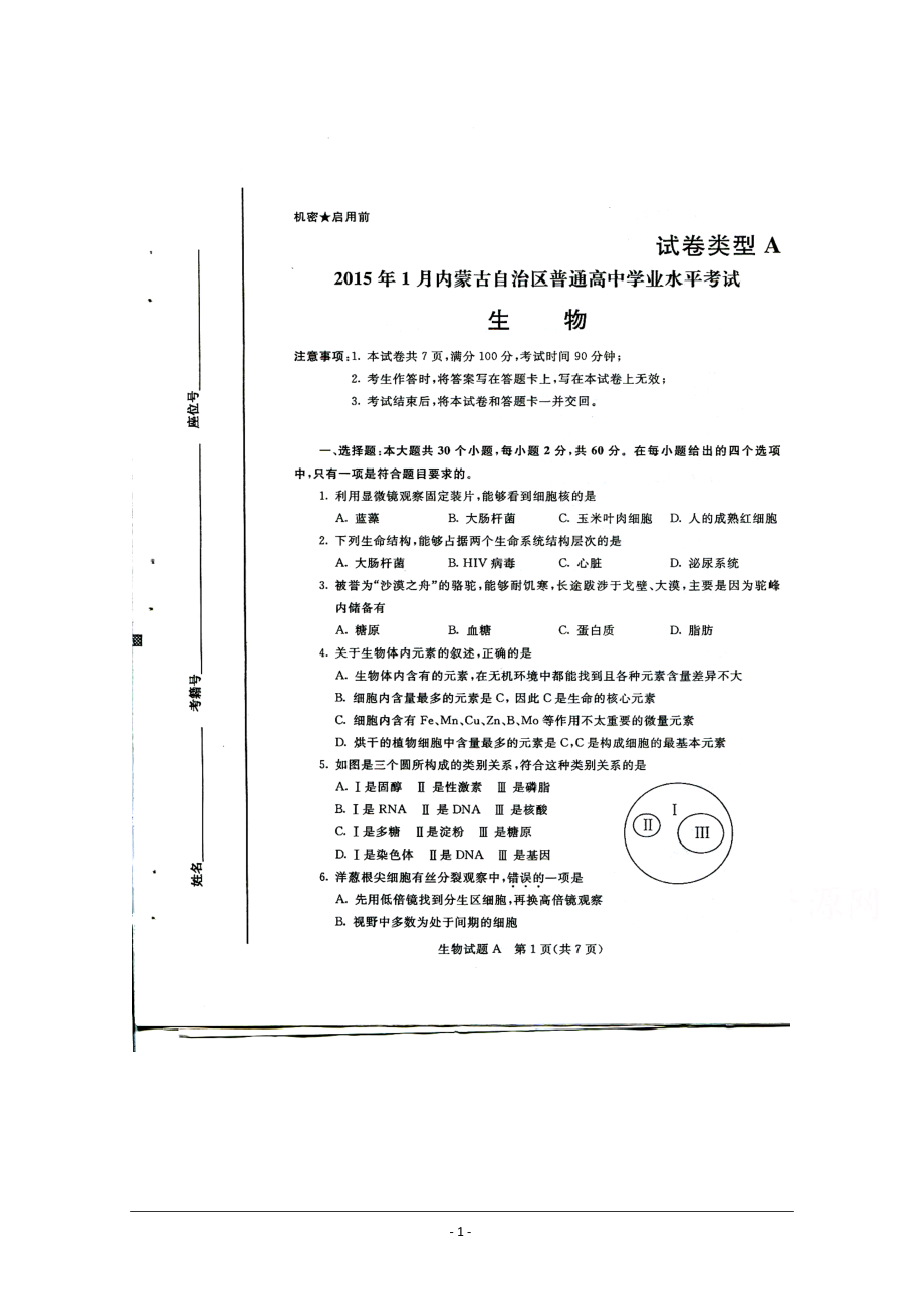 內蒙高考考什么卷(是全國幾卷)-圖1