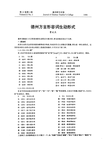 語言形式是什么意思-圖1