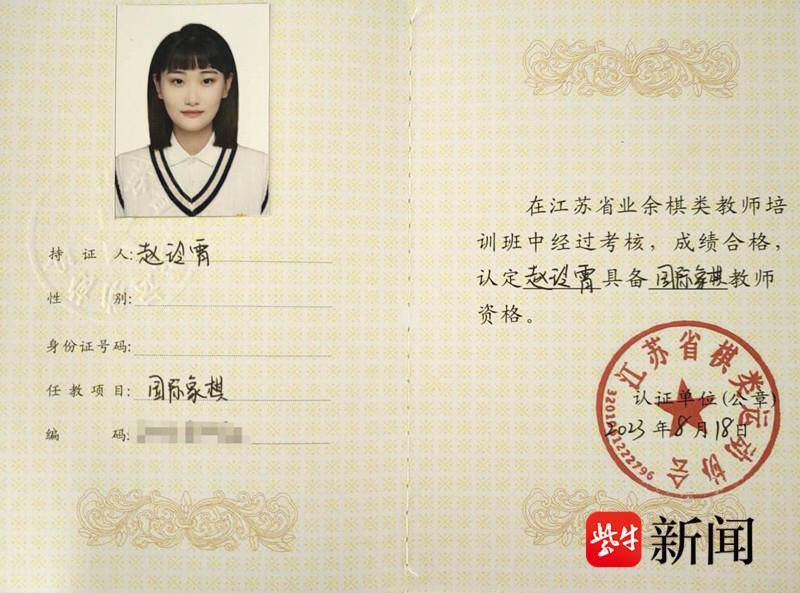 音樂教師資格證(想當音樂老師要怎么考)-圖1