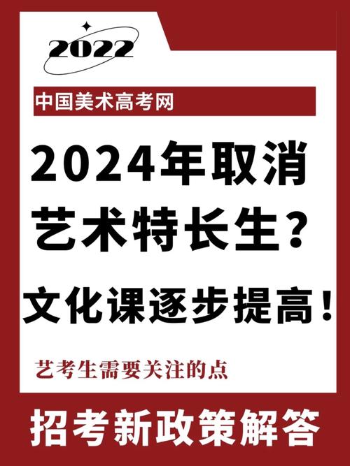 高考藝術(shù)生取消政策是真的嗎(考上美術(shù)學(xué)院要花多少錢)-圖1