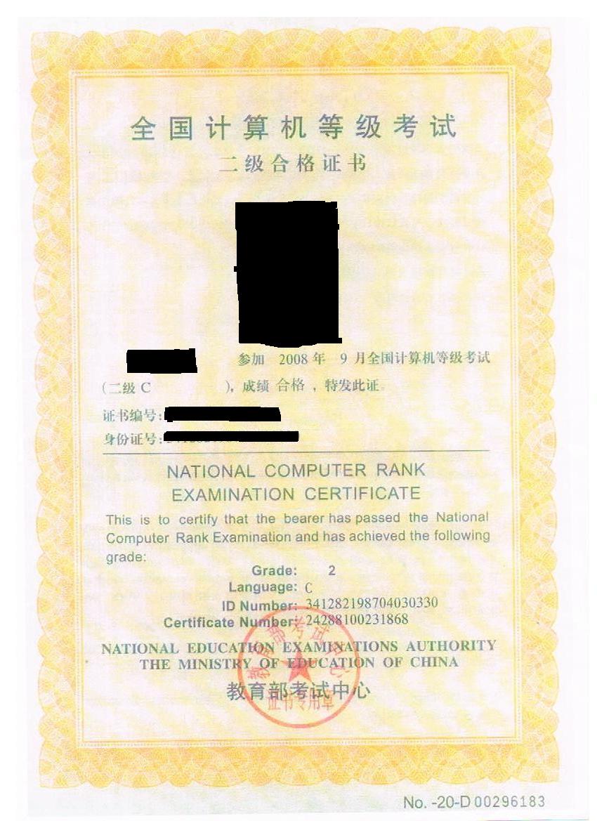 計算機二級證書有用嗎(怎么考)-圖1