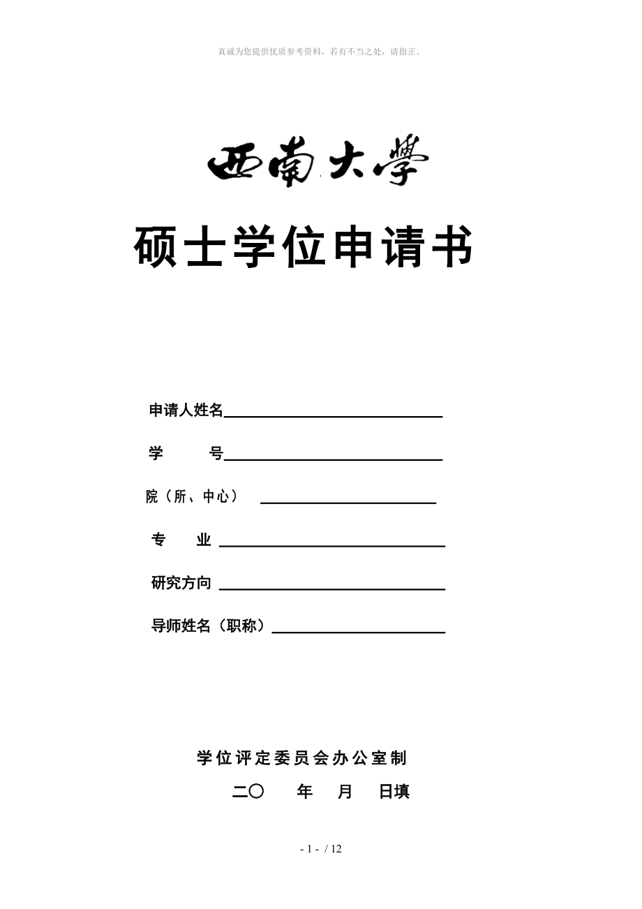 碩士第二學(xué)位怎么申請(qǐng)(研究生第二學(xué)位怎么修)-圖1