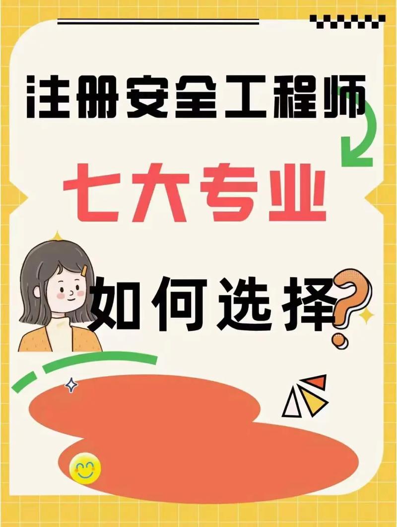安全工程師通過率高嗎(工資高嗎)-圖1