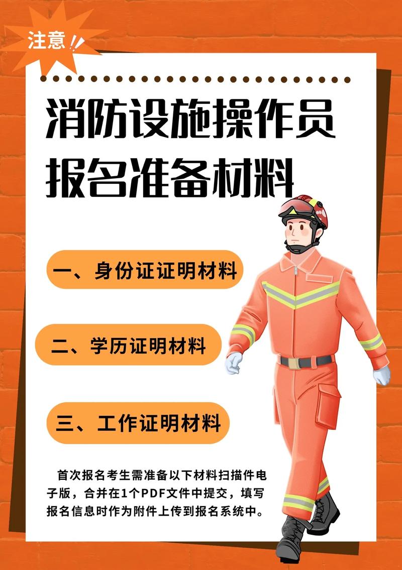 當消防員怎么報名(消防員報名要交2萬塊錢)-圖1