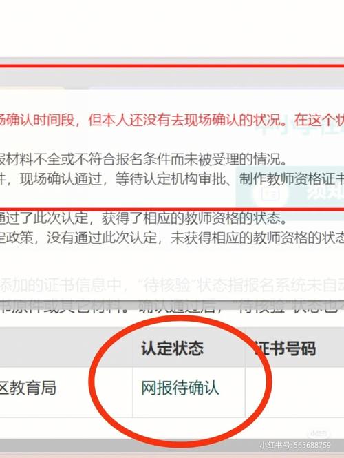 教資認定報名了怎么撤銷(教資報名了能不能取消)-圖1
