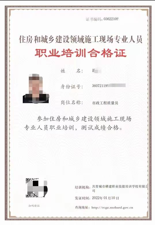 土建質(zhì)量員證書有什么用(土建質(zhì)量員)-圖1