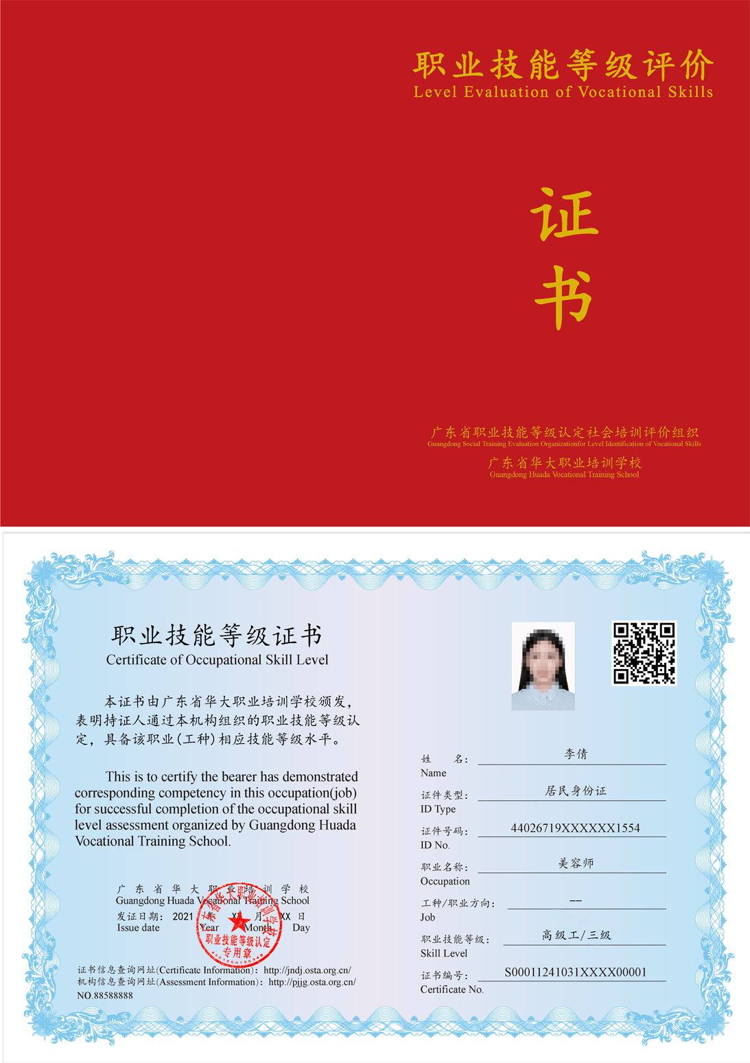 考一個(gè)美容證多少錢(初級怎么考)-圖1