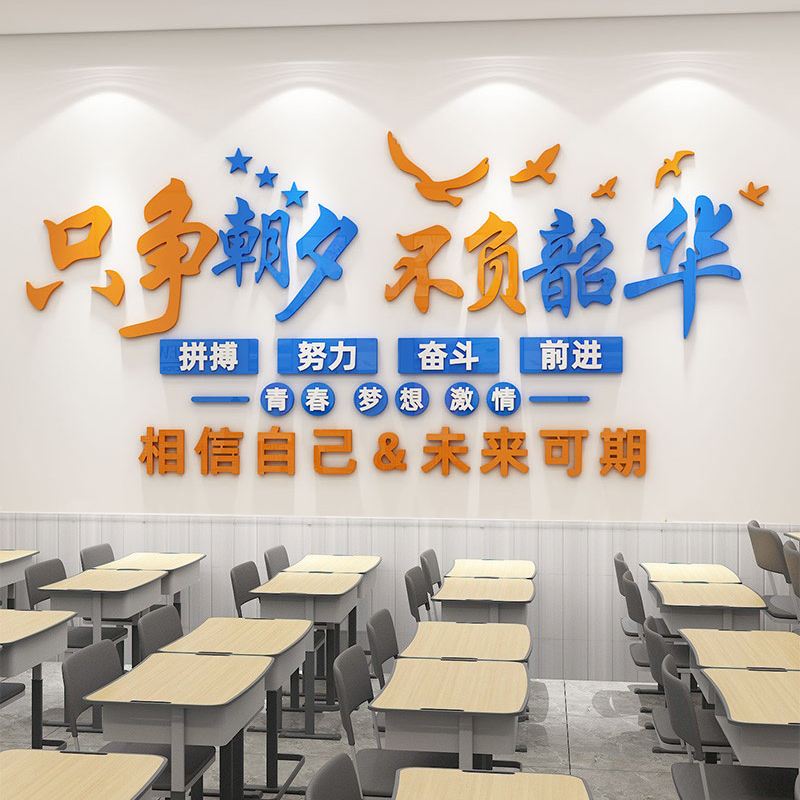 高三班級文化墻創(chuàng)意設(shè)計(學(xué)校文化墻創(chuàng)意設(shè)計)-圖1