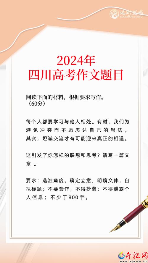 2025年可能出的高考作文題目-圖1