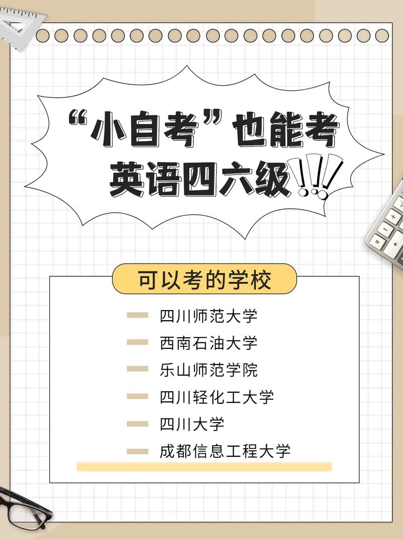 四級沒過不能畢業嗎？怎么補救？-圖1