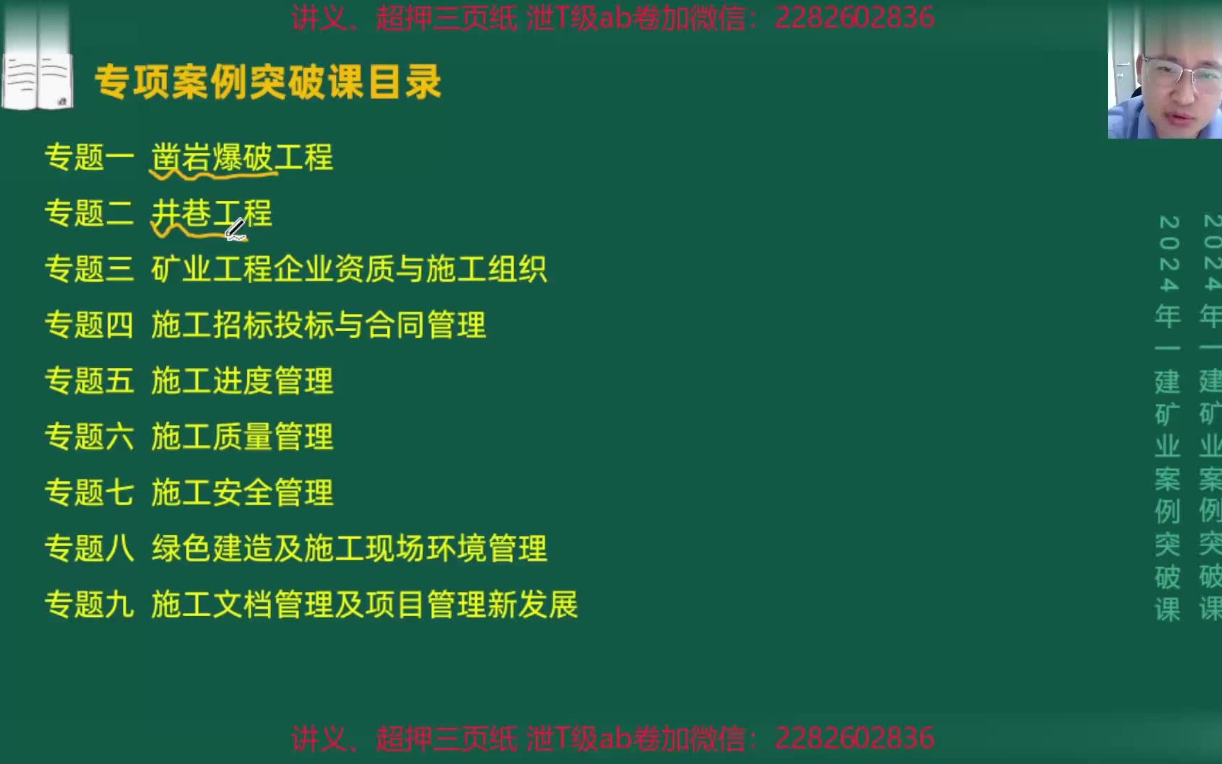2024一建教材什么時候出(一建24年考試時間)-圖1