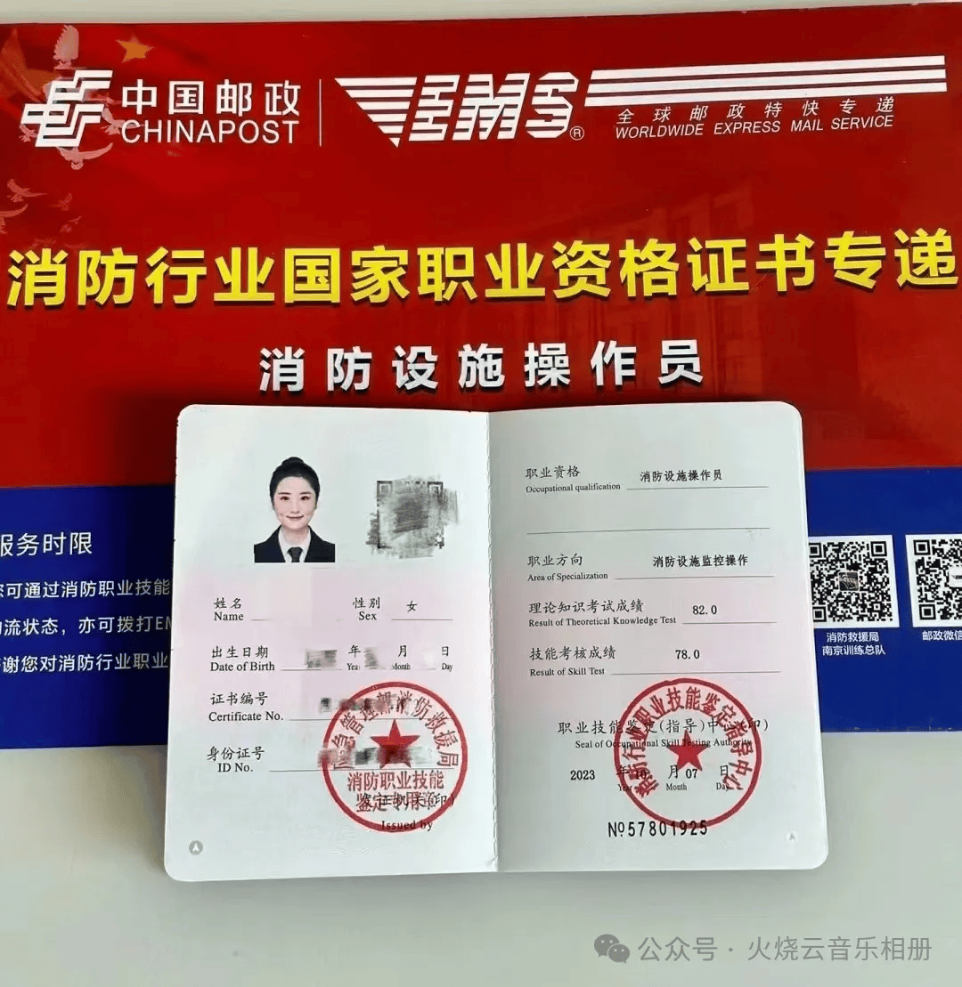 消防設施操作員證要多少錢(報名官網)-圖1