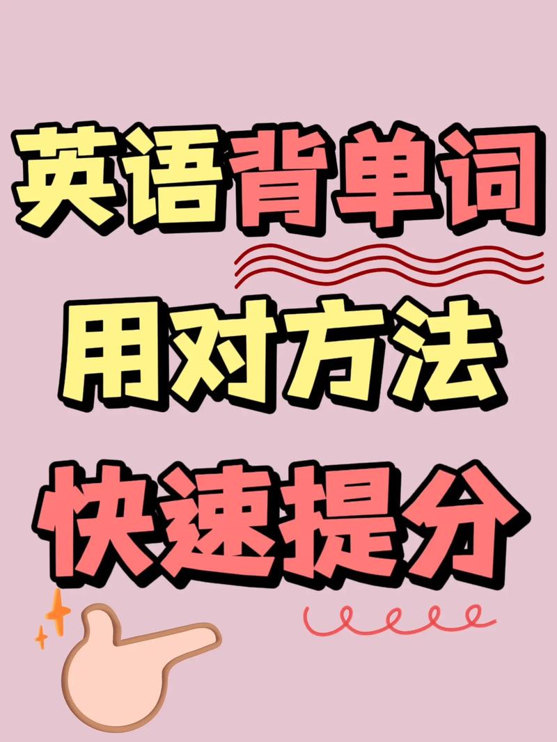 背英語單詞的方法和技巧(小孩背單詞記不住怎么辦)-圖1