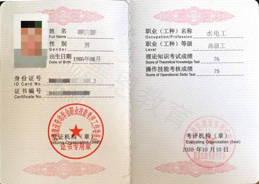 電工四級(jí)證書是屬于什么水平(電工考取方式)-圖1