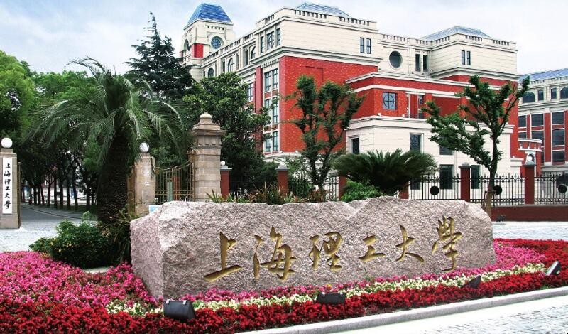上海理工大學是一本嗎(上海16所一本大學排名)-圖1