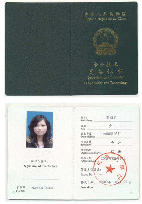 拿到初級會計證就有職稱了嗎(高級會計師含金量很低)-圖1