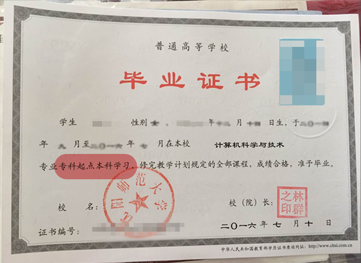 專科起點本科是什么學歷(含金量)-圖1
