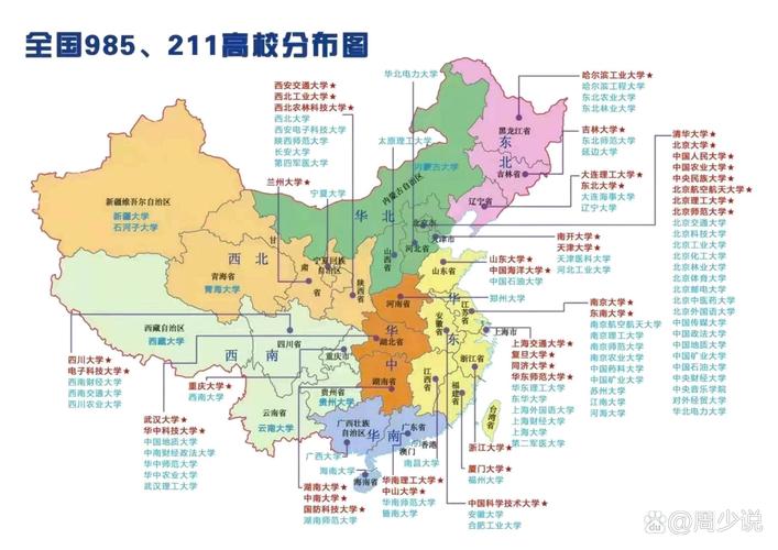 比985厲害的211大學(211大學排名最新)-圖1