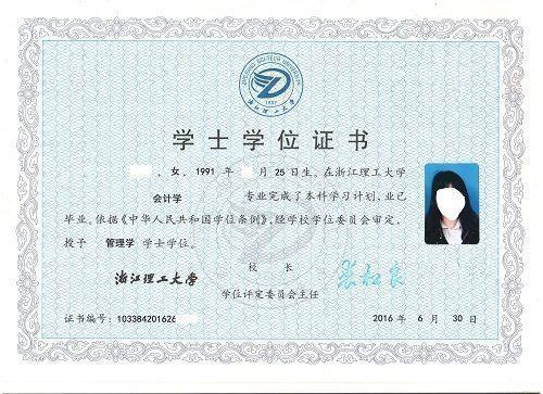 沒有學位證怎么辦(本科學歷無學位最快補救)-圖1