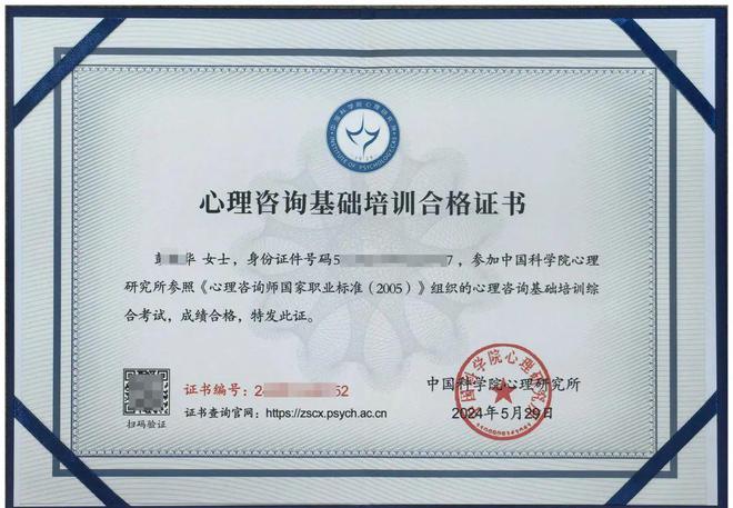心理師資格證考試的條件(詳解)-圖1