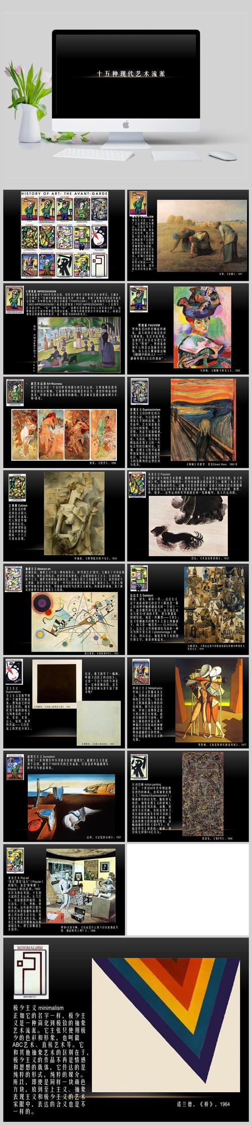 藝術(shù)特色包括哪些方面(從哪幾個方面回答)-圖1