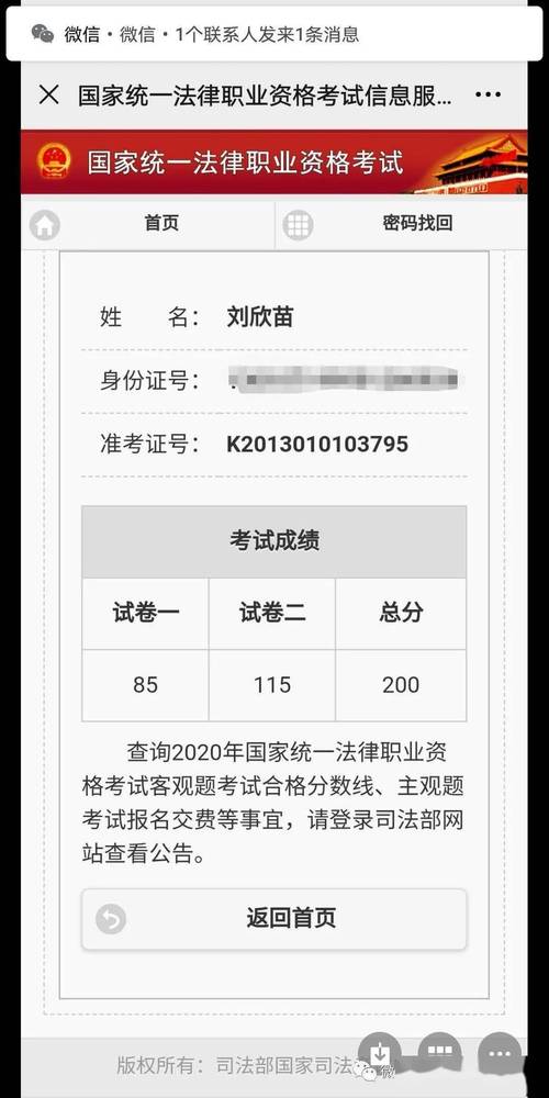 司法考試及格線(司法考試總分多少分)-圖1