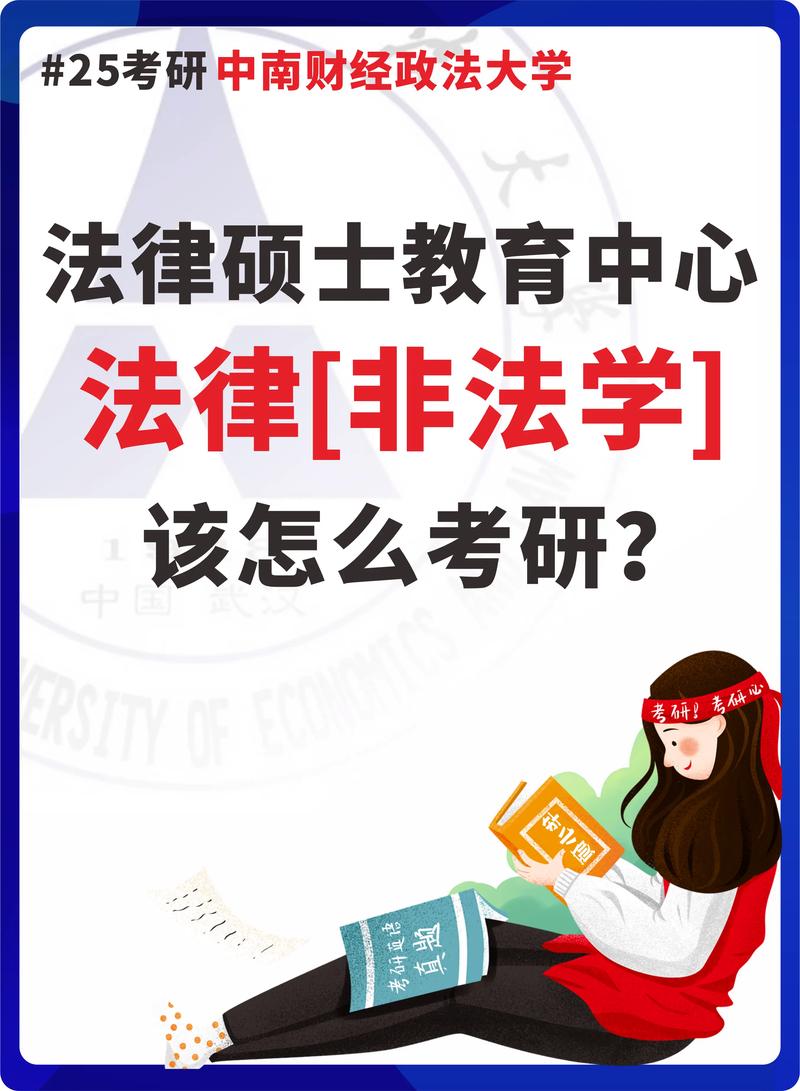 法律非法學(xué)考研(不是法學(xué)專業(yè)可以參加司法考試嗎)-圖1