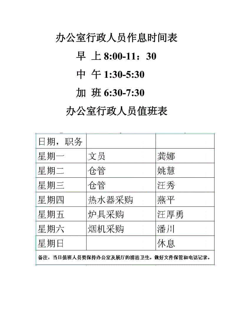 公務(wù)員上班時(shí)間(公務(wù)員還是事業(yè)編好)-圖1