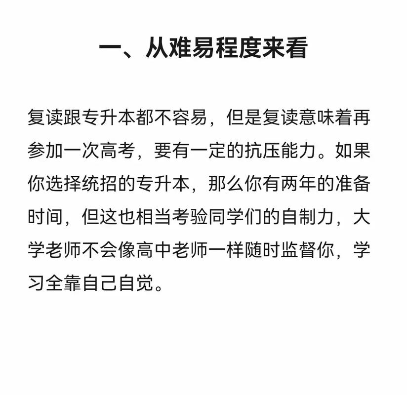 為什么不建議女生復(fù)讀(高三復(fù)讀一年需要多少錢)-圖1