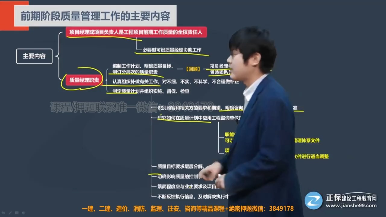 項目負責人和項目經理的區別(項目負責人證書)-圖1