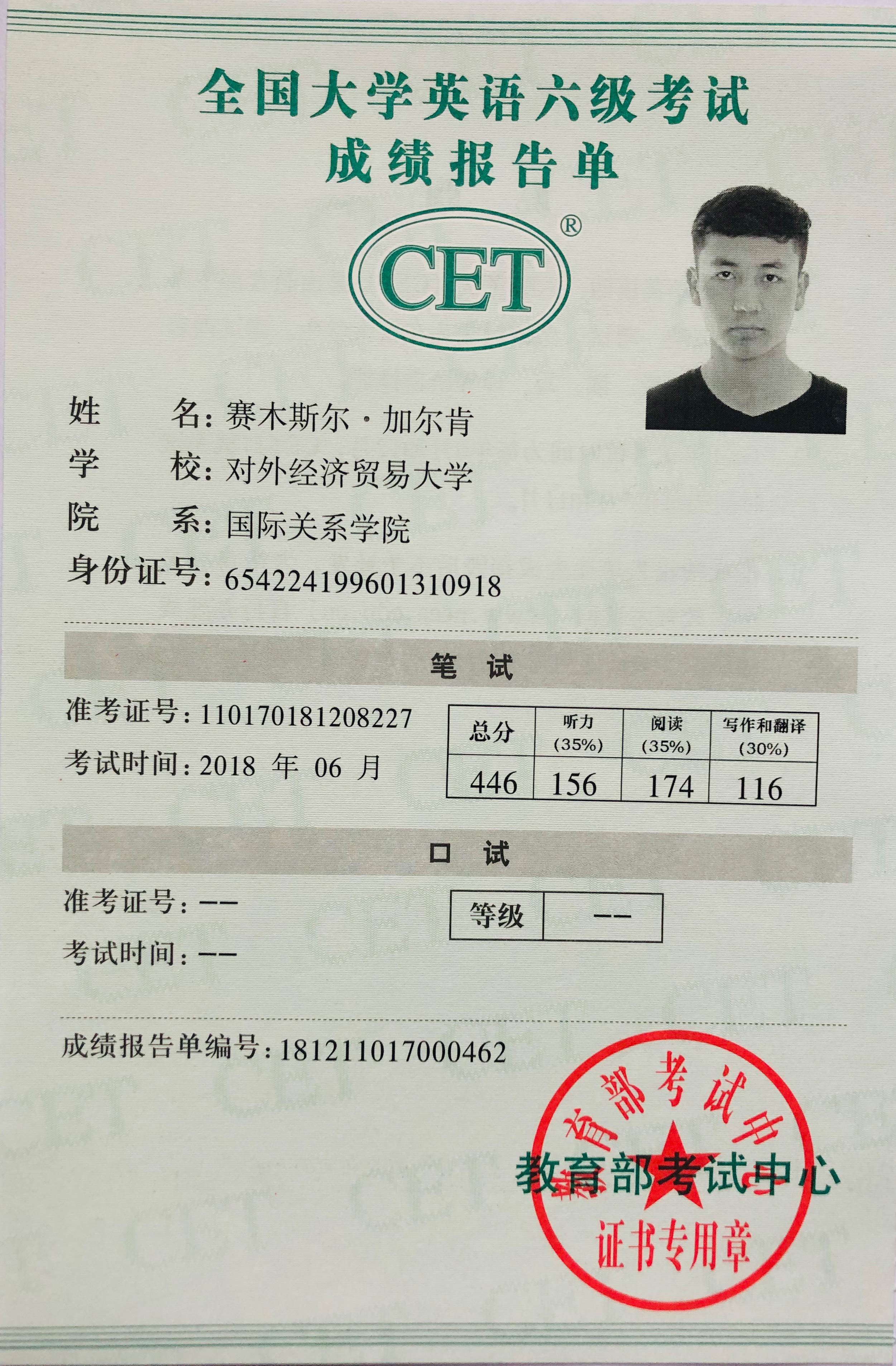 英語六級是什么水平(雅思6.5和六級哪個難)-圖1