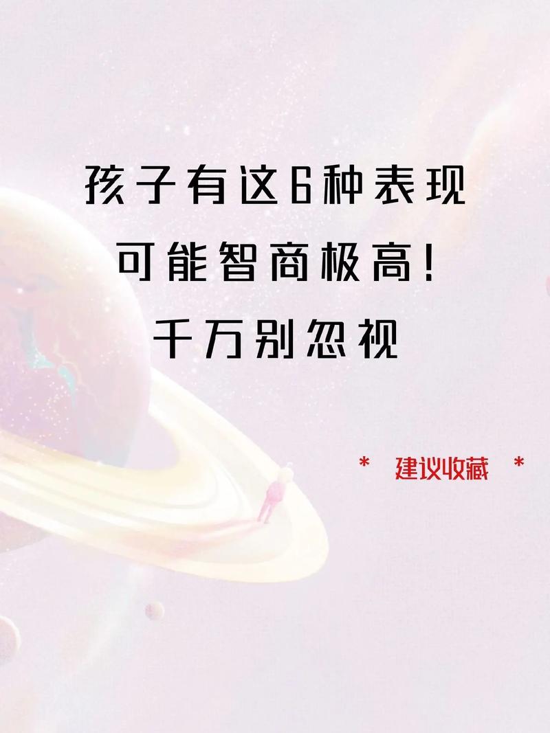 女孩子智商高有哪些表現-圖1