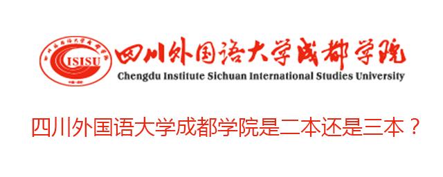 川外屬于什么檔次的大學(讀研一年學費多少)-圖1